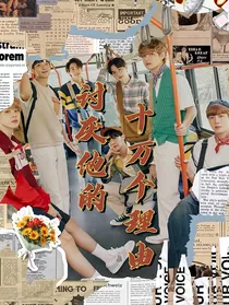 BTS：讨厌他的十万个理由