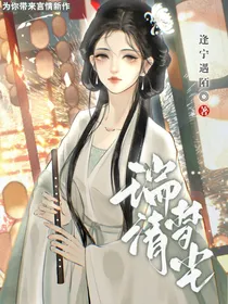 瑞清梦尘