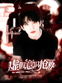 SVT：虚假意识拯救