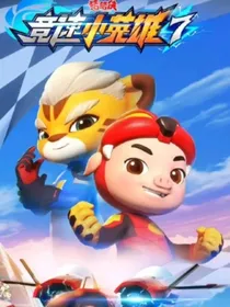 航猪，我取什么（名字）关你什么事