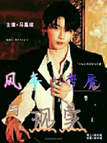 风年：梦魇与现实