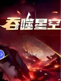 穿越吞噬，我的天赋有点多