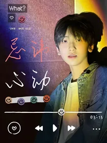 TF四代：忌讳心动