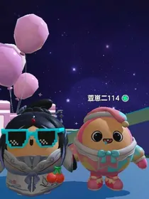 虐文（蛋仔，关于我人设）
