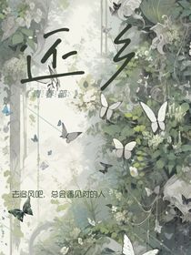 乡还