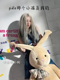 韩娱你的小孩
