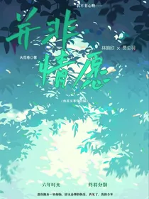 并非情愿