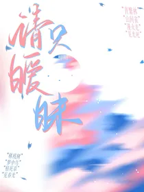 综漫：请只暧昧