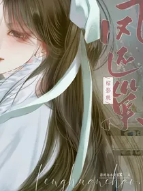 综影视：凤还巢