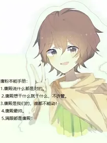 查九喵：假如他们在一个宿舍
