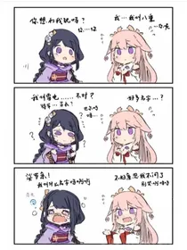 提瓦特学校！