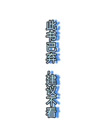 小熠和百诺的神秘姐姐