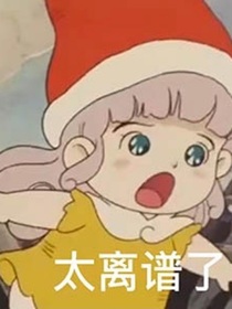 高中八卦