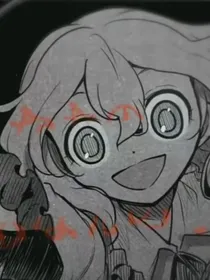 无意识安魂曲