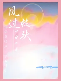 风过枝头