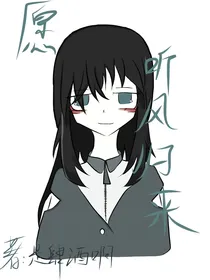 愿—听风归来