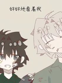 好好的看着我（特种兵学校）