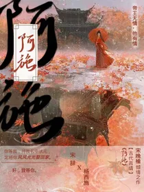 阿施
