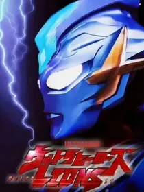 盖泽奥特曼剧场版：来自天空的裁决之剑