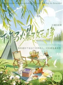 竹马爆改天降
