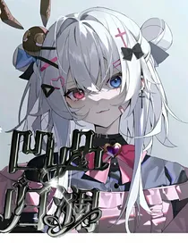 凹凸归澜