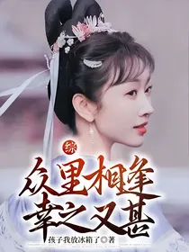 综：众里相逢，幸之又甚
