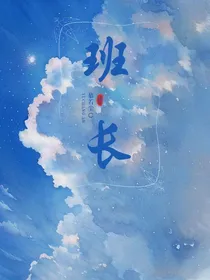 初中班长