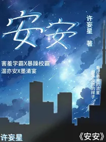 易安倾晏