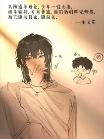 放学等我同人私奔吧在落日之前