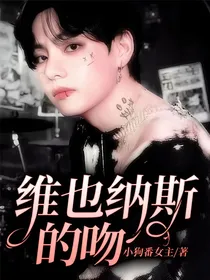 维也纳斯的吻-d041
