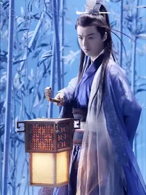 修行：综影视