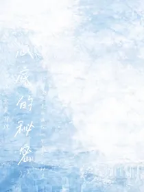 心里的秘密是你