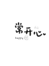 圆不会尽