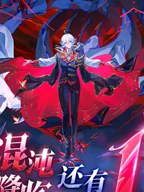 萨维利传奇：混沌降临！
