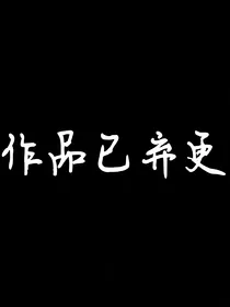 网王：与你逐梦