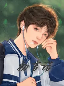 再见，初言诺