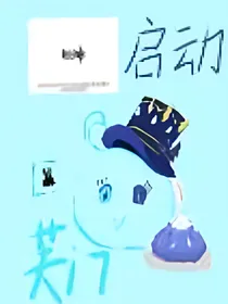 综原神cos芙宁娜穿进文野了肿么破