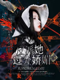 综影视：反派她过分娇媚