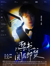 KPL：禁书，阅后即焚