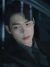 孟宴臣：你是我的救赎
