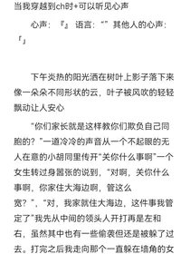 当我穿越到Ch时