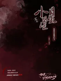 双男主小星星