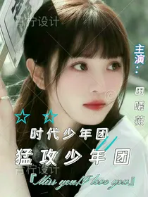 TNT：猛攻少年团-d506