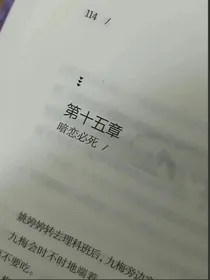 女主：我不想在喜欢你了