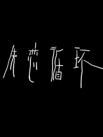 all轩：给我一点理由