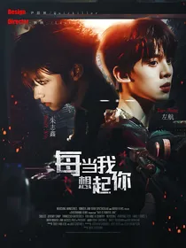 TF三代：每当我想起你