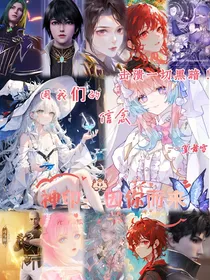 神印：因你而来！