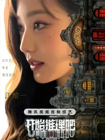 开始推理吧2：胆小鬼求保护