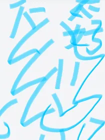 回忆那点小事儿