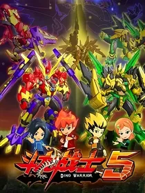 斗龙战士陨落